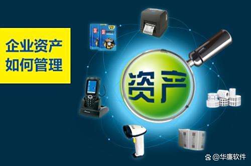 海量固定資產(chǎn)高效盤點(diǎn)策略 以資產(chǎn)管理系統(tǒng)軟件構(gòu)建完善清查機(jī)制
