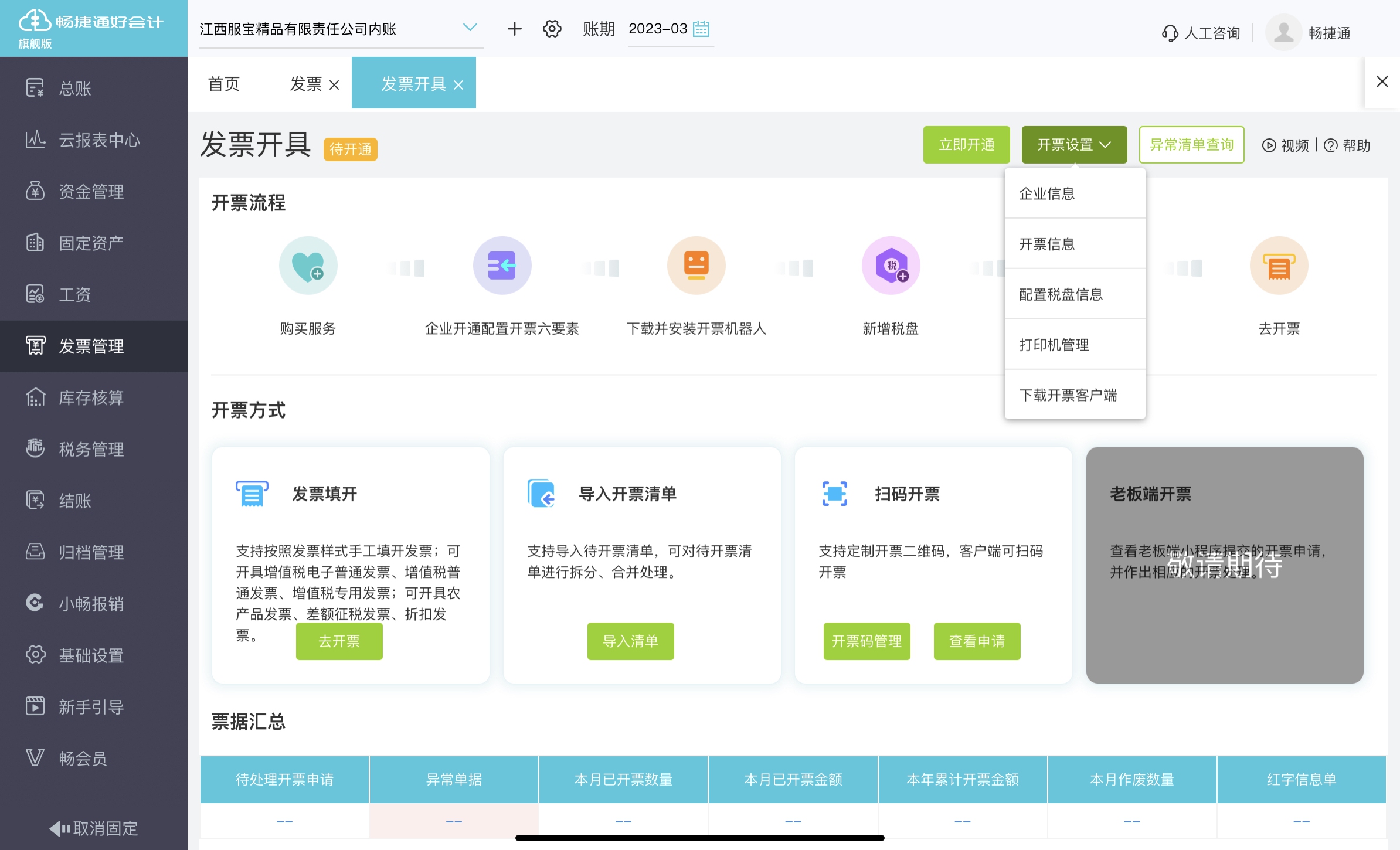 委外加工企業(yè)資產(chǎn)與出入庫明細(xì)賬 精細(xì)化管理之道